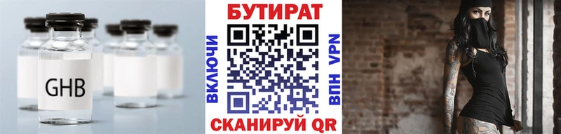 KRAKEN зеркало Ревда БУТИРАТ оксибутират
