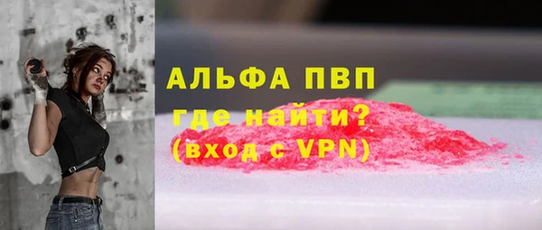 альфа пвп Армянск