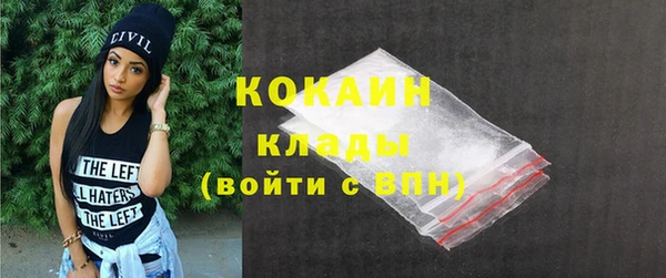 кокаин VHQ Арсеньев