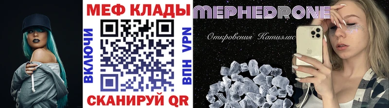 Меф  Ревда