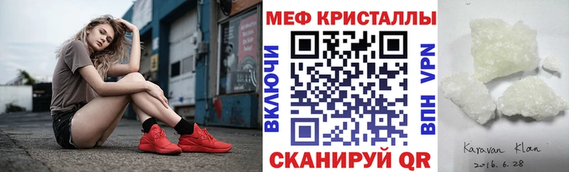 МЯУ-МЯУ mephedrone  Ревда 