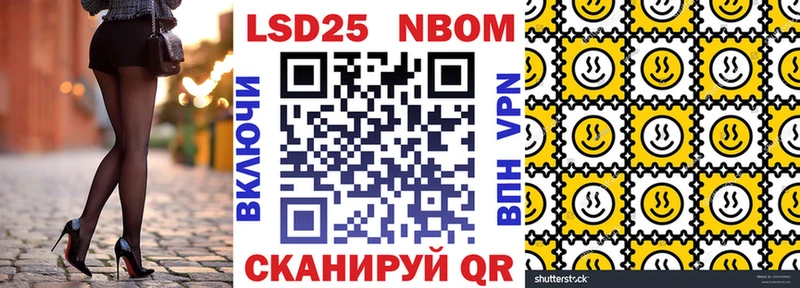 Марки 25I-NBOMe 1500мкг  купить наркоту  маркетплейс какой сайт  Ревда 
